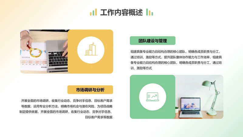 简约风含图片PPT列表