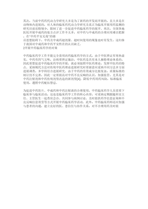 2022药学毕ۥ业论文精选.docx