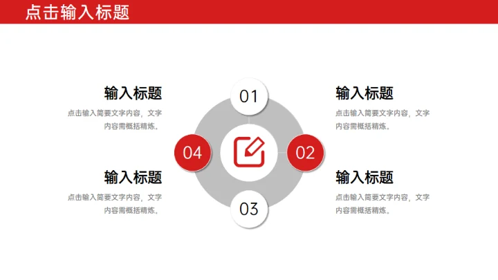 部门经理高层管理岗位竞聘通用PPT模板
