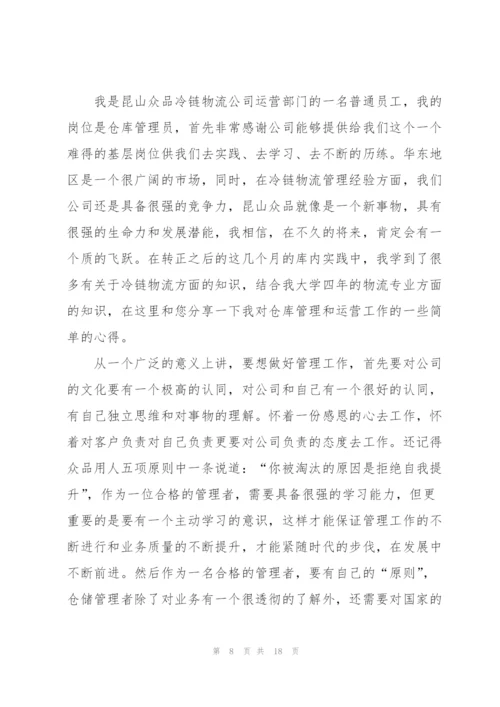 2022年仓库管理员个人工作总结.docx