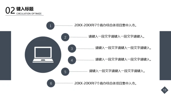 毕业设计商业空间美陈3D效果图通用PPT模板