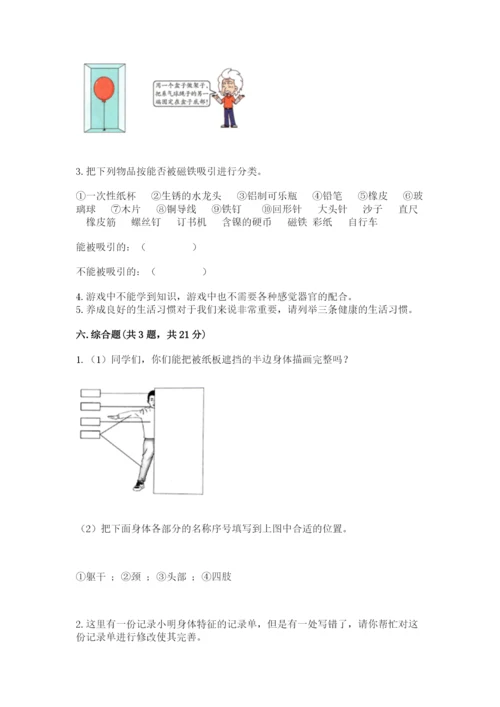 教科版二年级下册科学期末测试卷精品【必刷】.docx