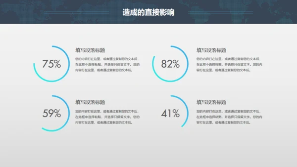 全球版图工答总结计划通用PPT模板