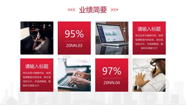 红色简约商务保险销售晨会PPT模板