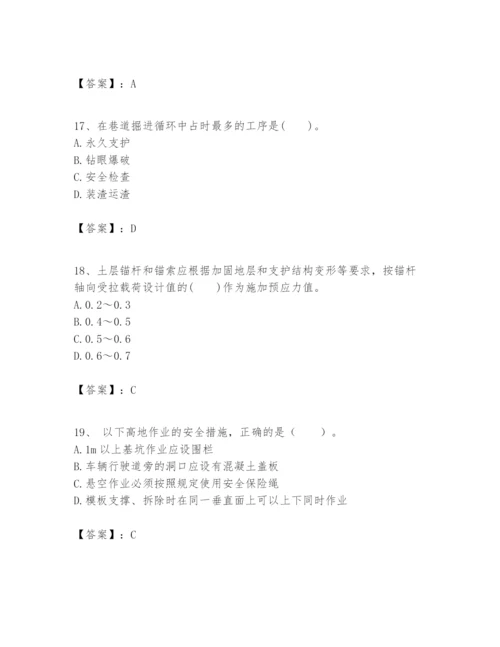 2024年一级建造师之一建矿业工程实务题库及完整答案【必刷】.docx