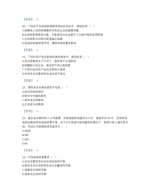 2022年云南省审计师之中级审计师审计专业相关知识自我评估题库及一套完整答案.docx