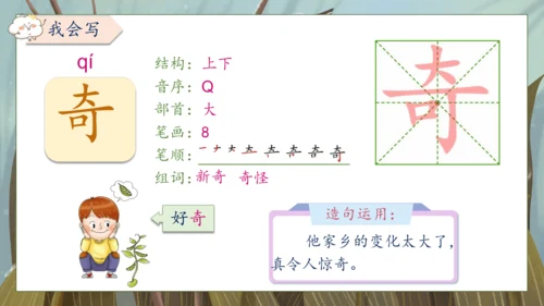【核心素养】部编版语文一年级下册-18. 棉花姑娘 第1课时（课件）