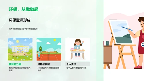 生物学基础课件PPT模板