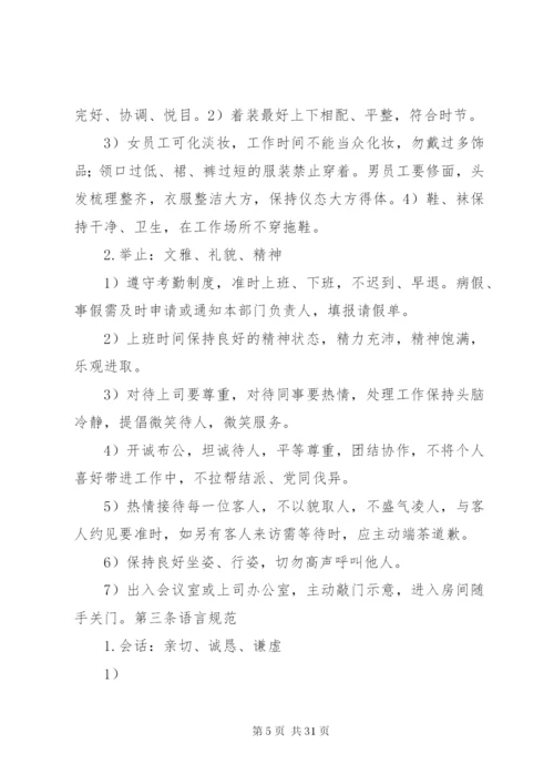 新办公室管理制度.docx