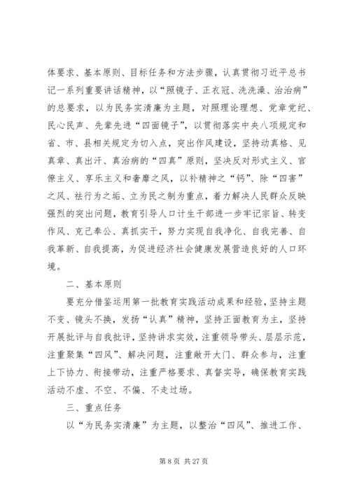 计生系统执法监督工作方案3篇.docx