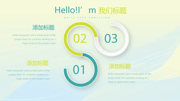 体育竞技项目动态PPT