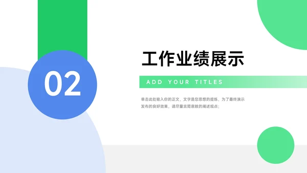 蓝绿创意几何年终总结汇报PPT模板