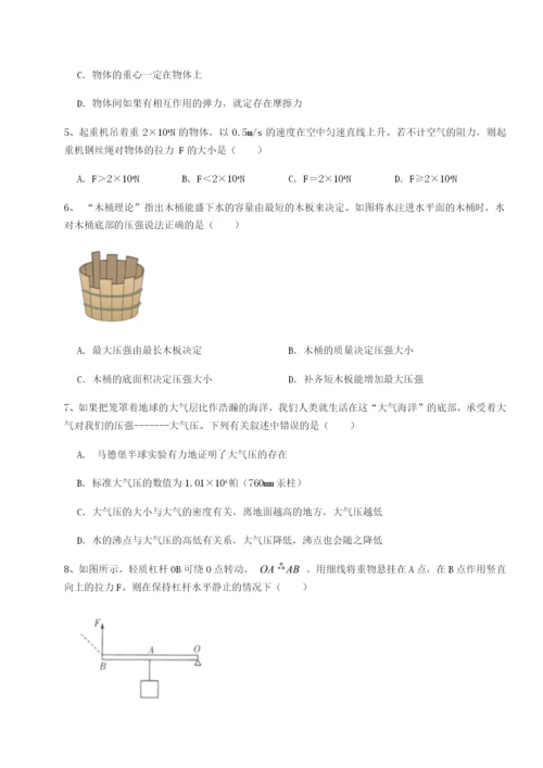 四川成都市华西中学物理八年级下册期末考试定向攻克试题（解析卷）.docx