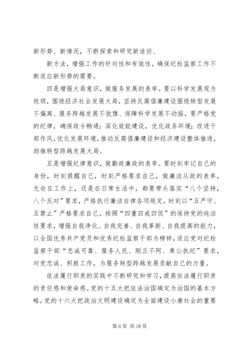 开展保持党的纯洁性学习教育活动自我剖析.docx