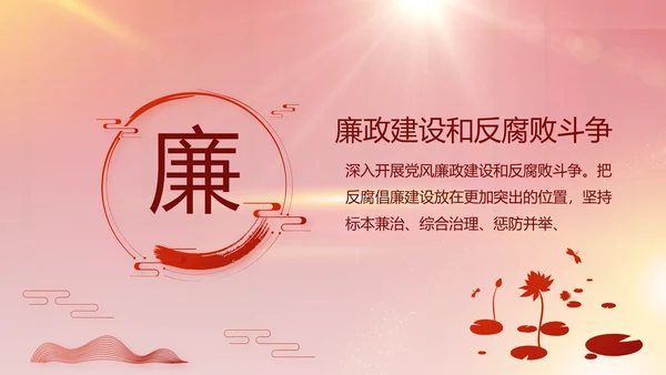 红色大气党建党支部年终工作总结PPT