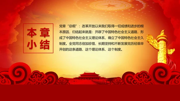 庆祝七一建党95周年党史学习教育PPT