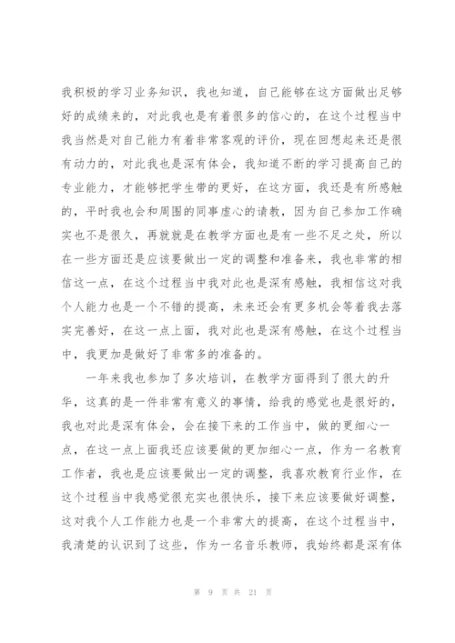2022教师年度思想工作总结八篇.docx