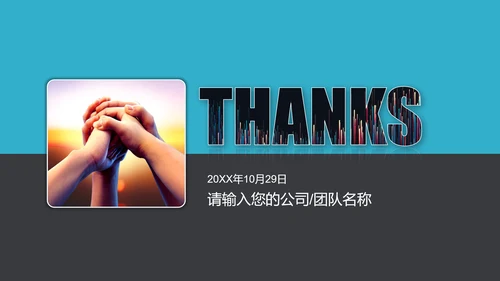 大数据市场营销推广方案PPT模板