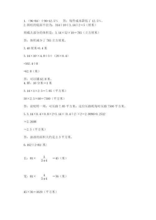 辽宁省【小升初】2023年小升初数学试卷带答案（满分必刷）.docx
