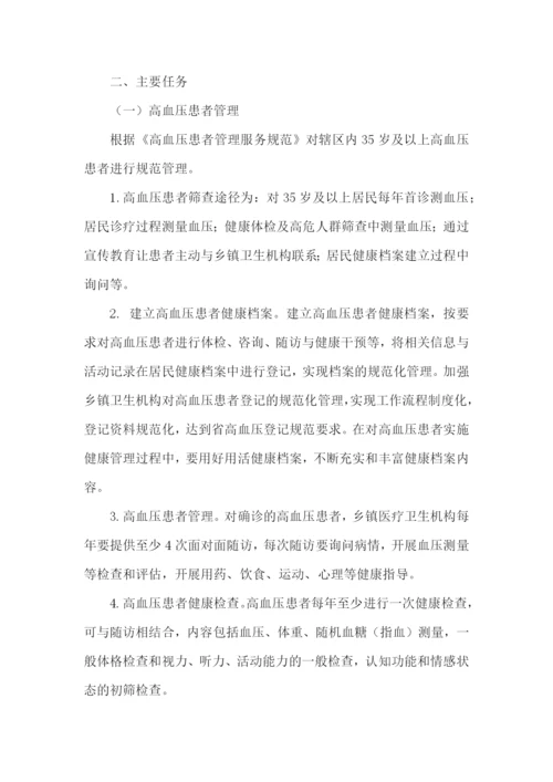 高血压管理工作计划.docx