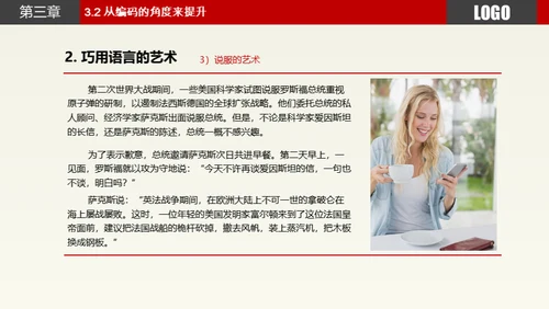 职场员工业务部沟通技巧技能培训通用PPT模板