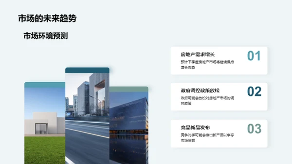 销售业绩解读与前瞻