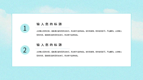 六一儿童节小朋友通用PPT模板