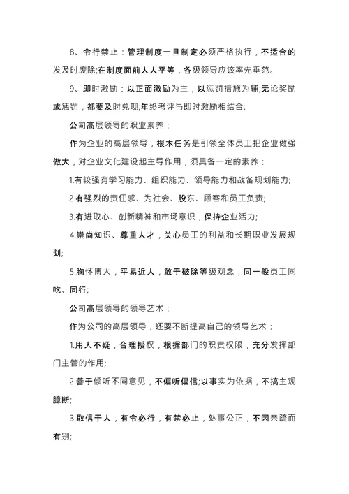 企业文化建设落地方案