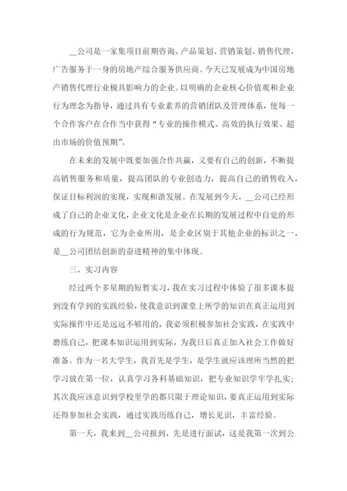 会计模拟实习心得论文大全.docx