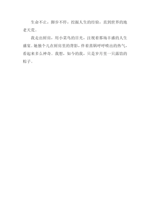 年迈的另一面作文1000字.docx