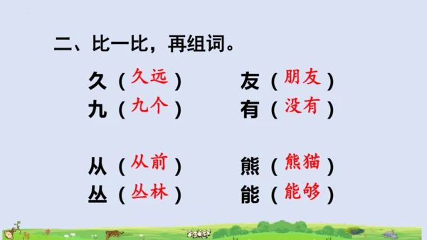 3拍手歌   课件