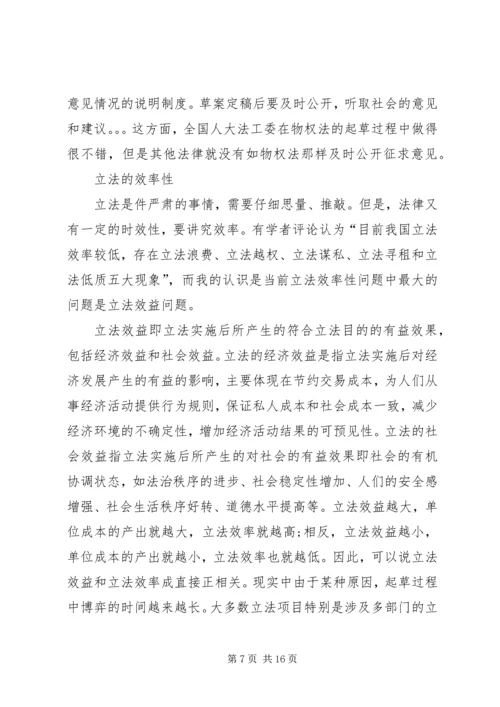 学习决定的几点体会 (3).docx