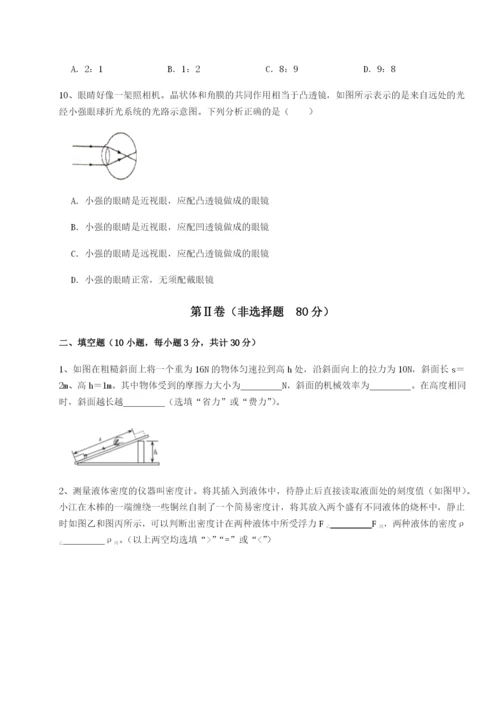 专题对点练习湖南长沙市实验中学物理八年级下册期末考试定向测评试题（含详解）.docx