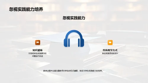 初一新生教学优化