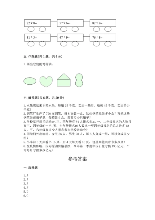 苏教版三年级上册数学期末测试卷（精选题）word版.docx