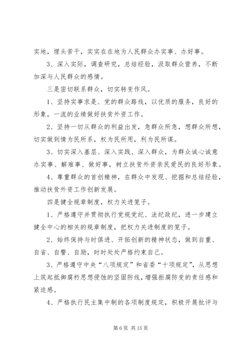 对党绝对忠诚个人对照检查材料和整改措施对党忠诚个人查摆.docx