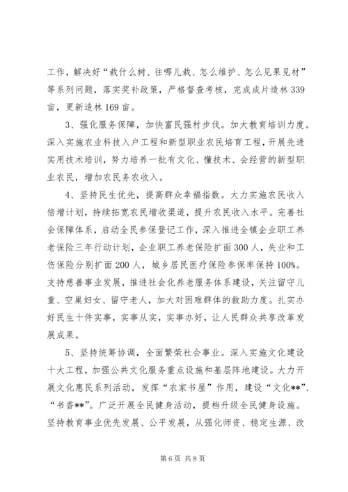 文明乡镇创建情况汇报.docx