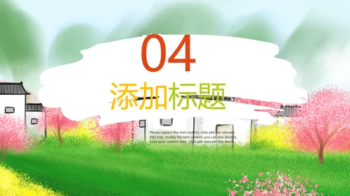 最美乡村旅游新农村建设乡村建设乡村PPT