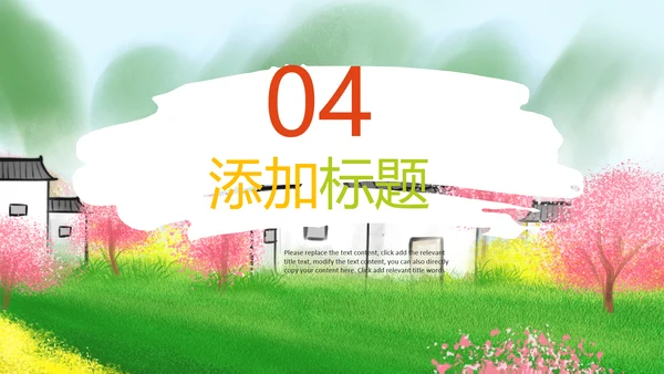 最美乡村旅游新农村建设乡村建设乡村PPT