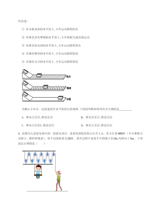 基础强化河南郑州桐柏一中物理八年级下册期末考试专项训练试卷（附答案详解）.docx