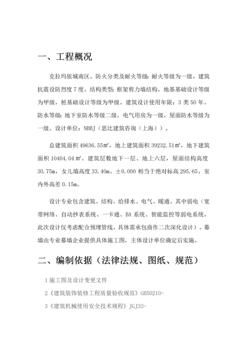 冬季抹灰综合标准施工专业方案.docx