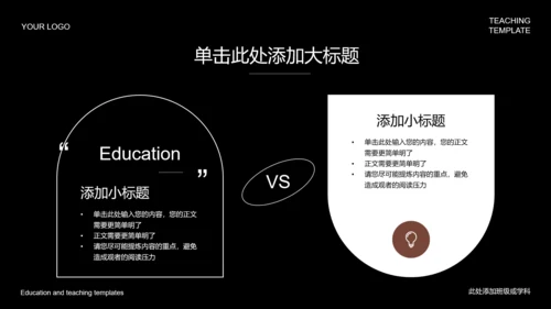 黑色欧美风通用教学PPT演示模板