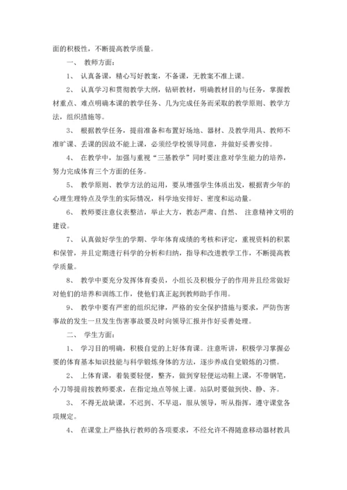 有关小学教学计划二年级范文合集六篇.docx