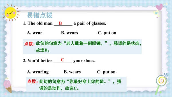 Unit 6 How do you feel？（复习课件）-2023-2024学年六年级英语上册期末