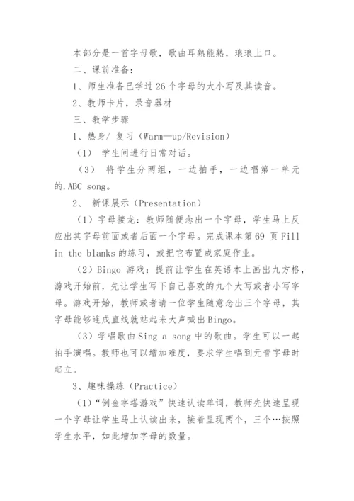 小学英语阅读课教学案例.docx