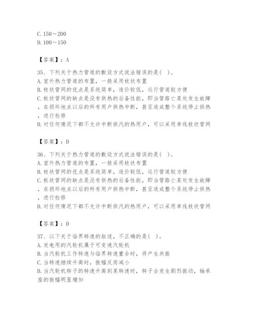 2024年公用设备工程师之专业知识（动力专业）题库精品【巩固】.docx