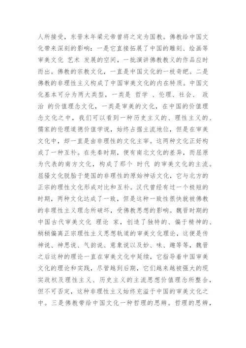 中国古代文化大学生毕业论文.docx