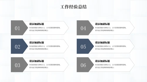 简约风年终总结灰蓝色通用PPT模板