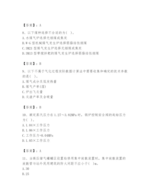 2024年公用设备工程师之专业知识（动力专业）题库附完整答案【名师系列】.docx