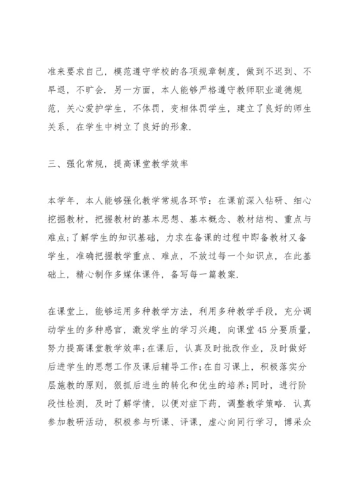 语文年度教师心得体会.docx